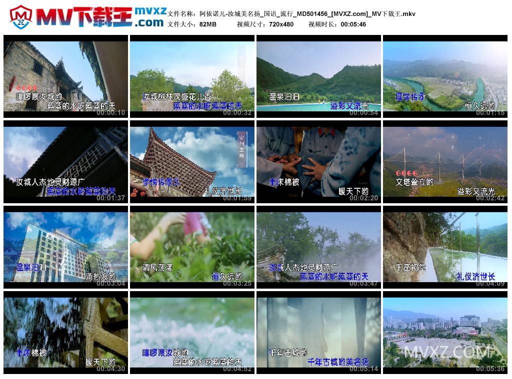 阿依诺儿-汝城美名扬_国语_流行_MD501456